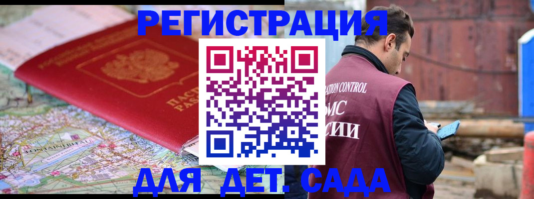 прописка для военкомата в Гусеве
