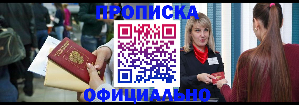 временная регистрация адрес в Гусеве