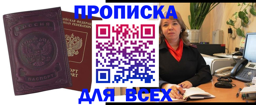 временная регистрация для всех в Гусеве