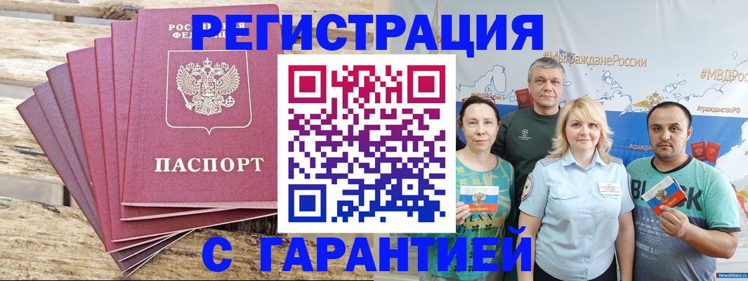 регистрация для школы в Гусеве